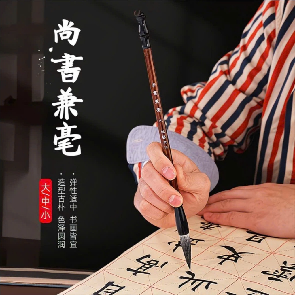 Bộ bút lông thư pháp cho người mới bắt đầu viết thư pháp và vẽ tranh thuỷ măc. Bút lông sói và lông khiêm hào giá rẻ