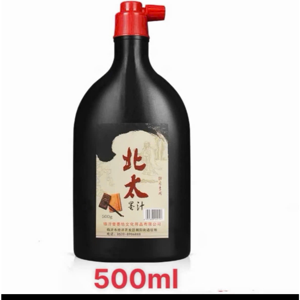 Mực tàu nước viết thư pháp, mực tàu đen Bắc Thái viết thư pháp và vẽ tranh thuỷ mặc 100ml và 500ml
