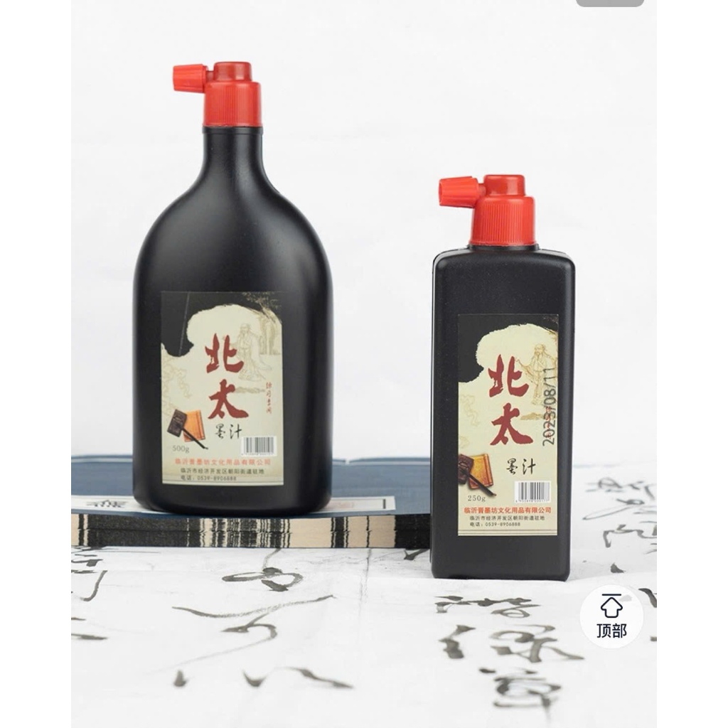 Mực tàu nước viết thư pháp, mực tàu đen Bắc Thái viết thư pháp và vẽ tranh thuỷ mặc 100ml và 500ml