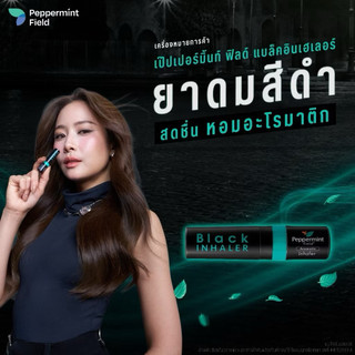Ống Hít Thông Mũi 2 Đầu Peppermint Black Field Thái Lan