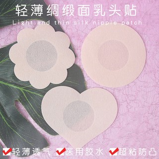Bộ 10 Miếng Dán Ngực Mỏng Vô Hình Chống Mồ Hôi Thoáng Khí Cho Nam Và Nữ】