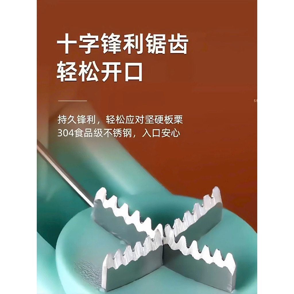 Dụng cụ cắt hạt dẻ dễ dàng bấm nhanh gọn