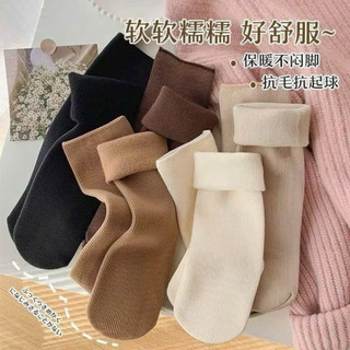 Combo 10 Đôi ,20 đôi  Vớ Lót Lông Nỉ Sinh Nhiệt Cổ Cao Giữ Ấm Mùa Đông