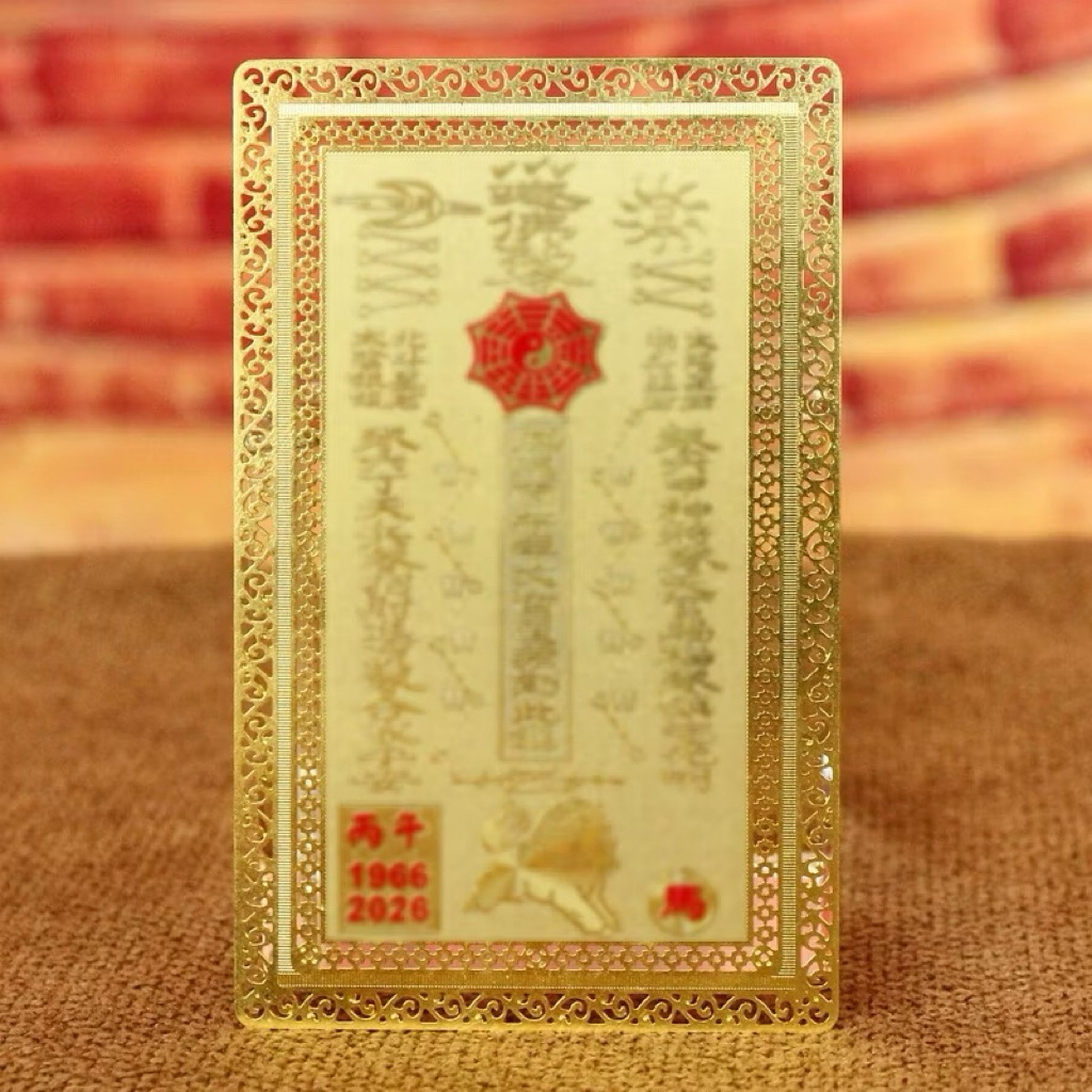 Kim Bài Thái Tuế 2026 { Tặng Phù Chiêu Lộc }