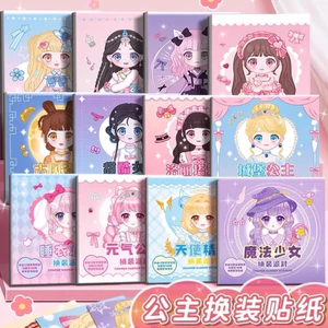 1 Quyển Sticker Bóc Dán Trang Điểm / Thay Trang Phục , Phụ Kiện Công Chúa - Đồ Chơi Hottrend 2024 Dành Cho Bé Yêu