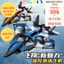 Máy Bay Điều Khiển Chiến Đấu 2SON, Tặng Kèm 3Pin Cho Điều Khiển, Có Đèn Phát Sáng