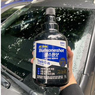 Bullsoneshot Truck-Bus - Dung Dịch Làm Sạch Động Cơ Xe Tải, Giảm Hao Dầu & Khói Đen Hiệu Quả 🔥