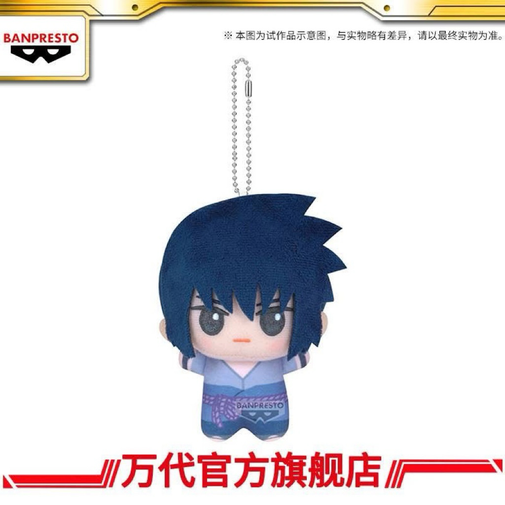 [Sẵn Ship] Chibigurumi Naruto - doll chính hãng Bandai