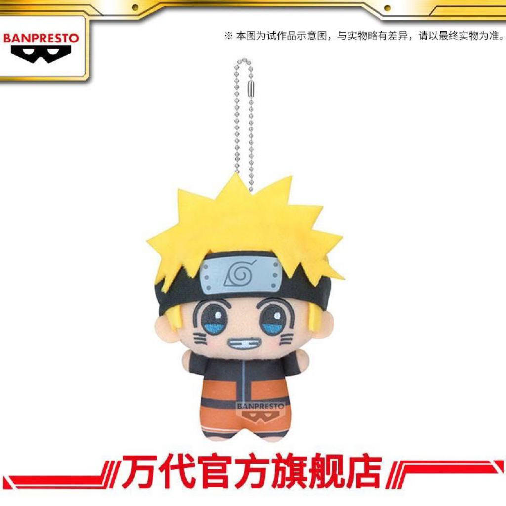 [Sẵn Ship] Chibigurumi Naruto - doll chính hãng Bandai