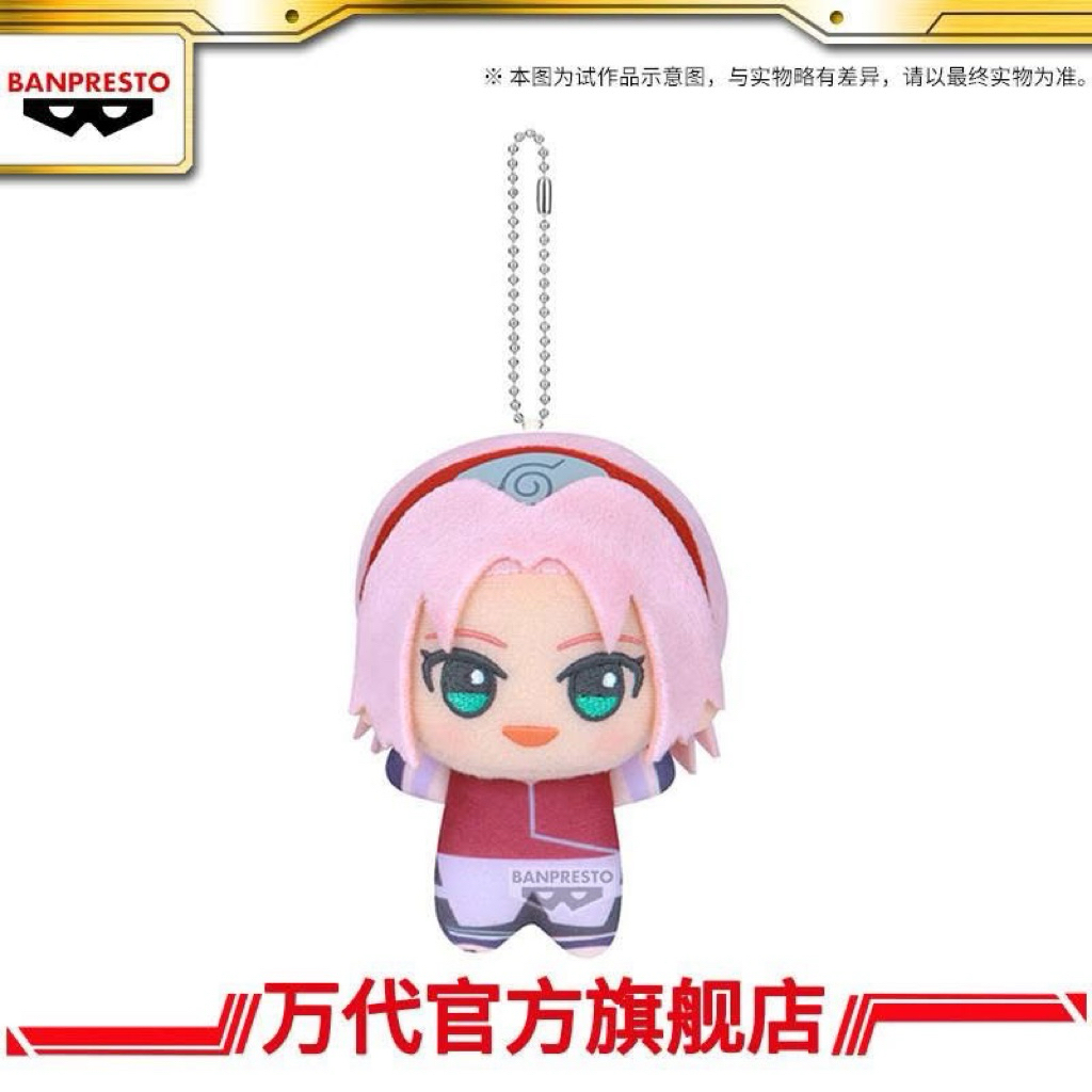 [Sẵn Ship] Chibigurumi Naruto - doll chính hãng Bandai