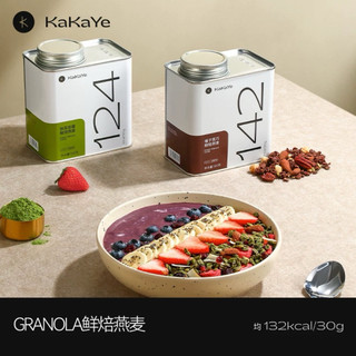 Granola KakaYe yến mạch tươi mix các loại hạt và hoa quả. Hộp 500gram