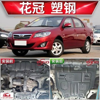 Chắn Bùn Gầm Toyota  Altis Đời 2007 - 2013 Ốp Gầm Bảo Vệ Động Cơ
