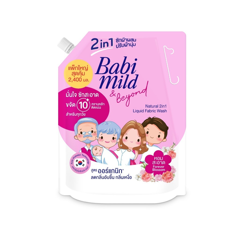 [QUÀ TẶNG KHÔNG BÁN] Nước giặt xả 2in1 Babi Mild 530M