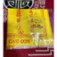 Combo Lá Bồ Đề Cầu Con và Lệnh Vải