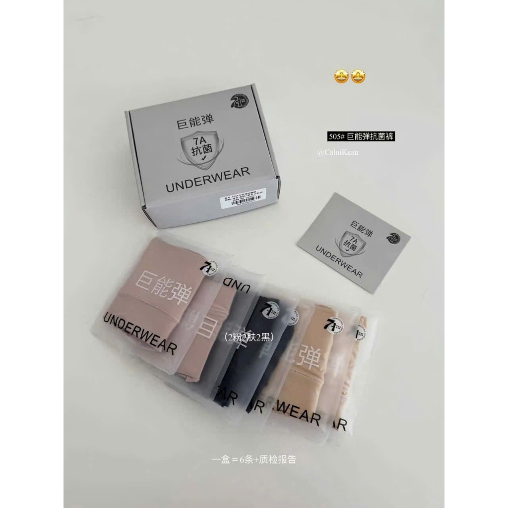 Hộp 6 quần lót su 505, Quần lót cotton lạnh cao cấp