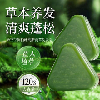 Xà Phòng USSMANN Lá Tuyết Tùng Hỗ Trợ Giảm Rụng Tóc Giúp Tóc Chắc Khỏe 100mg