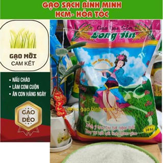 gạo thơm ngon đặc sản LONG An.  siêu dẻo siêu ngon
