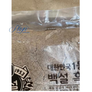 Đường đen Hàn Quốc Beksul 1kg