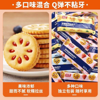 Bánh quy mứt hoa quả Bibizan. Thùng 400gram