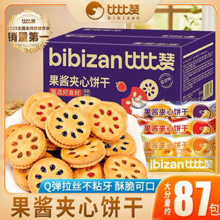Bánh quy mứt hoa quả Bibizan. Thùng 400gram