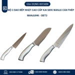 Bộ 3 dao Nhật cao cấp KAI Seki ManJu cán kim loại - Thái thịt cá - Thái đa năng - Gọt hoa quả MANJUHK-SET3 — ảnh 1
