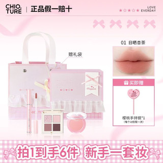 SET QUÀ MỸ PHẨM CHIO’TURE XINH XẮN