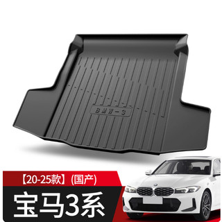 Lót Cốp BMW 3 Series Đời 2013 - 2025 Hàng Loại Dày