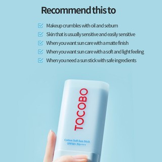 TOCOBO Cotton Soft Sun Stick SPF50+ PA++++/TOCOBO Cica Cooling Sun Stick SPF50+ PA++++
