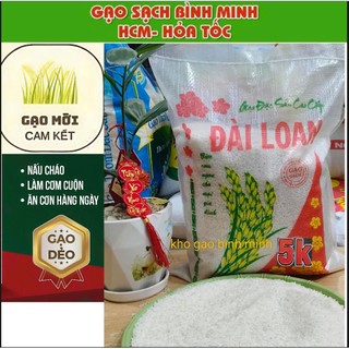 Gạo Đài Loan (5KG)_thơm dẻo ngọt