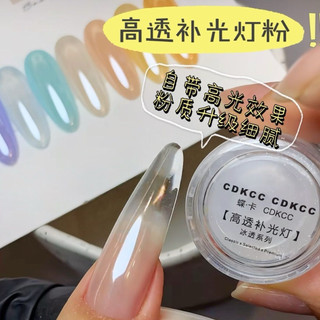 Bột tráng gương bóng cao cấp siêu sáng CDKCC chính hãng - không che phủ màu nền