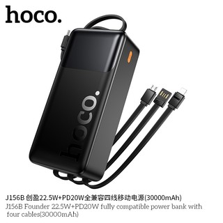 Pin dự phòng Hoco J156B 30000mAh TypeC PD 20W & USB-A QC 3.0 22.5W, Kèm 4 Cáp sạc in/out (Đen) - Phụ Kiện Nhất Tín