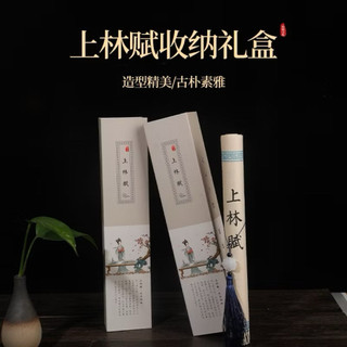 Hộp Lắp Thượng Lâm Phú 5m cao cấp, luyện viết chữ hán (Tặng 30 ống mực + Bút + Hộp đựng + Dây ngọc bội)