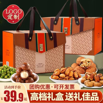 Hộp quà cao cấp dạng vali – Hạt dinh dưỡng tổng hợp: hạt điều, hạt óc chó, hạt mắc ca nhiều vị – snack ăn liền