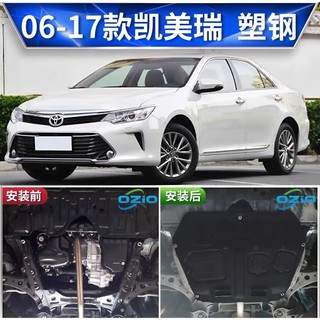 ( Chuẩn Form ) Chăn Bùn Gầm Toyota Camry Đời 2007- 2018 Ốp Gầm Bảo Vệ Đông Cơ