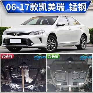 ( Chuẩn Form ) Chăn Bùn Gầm Toyota Camry Đời 2007- 2018 Ốp Gầm Bảo Vệ Đông Cơ
