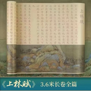 Thượng Lâm Phú Luyện viết chữ hán (Tặng hộp, bút, 30 ống mực, dây ngọc bội)