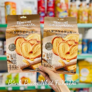 Bánh quy bơ nướng ít đường cánh bướm Fukada Nhật Bản 212gr - CÔ THƯ MARKET