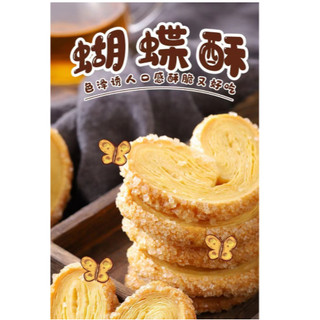 Bánh quy bơ nướng ít đường cánh bướm Fukada Nhật Bản 212gr - CÔ THƯ MARKET