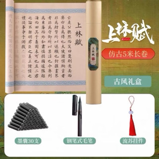 Thượng Lâm Phú Luyện viết chữ hán (Tặng hộp, bút, 30 ống mực, dây ngọc bội)