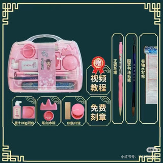 Bộ Thư pháp Chuyên dụng dành cho người mới bắt đầu(10 món)