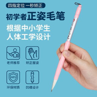 Bộ Thư pháp Chuyên dụng dành cho người mới bắt đầu(10 món)