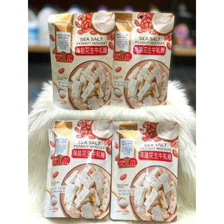 Kẹo Sữa Hạnh Phúc Nougat Muối Biển Fukada Ichibin 188GR - CÔ THƯ MARKET