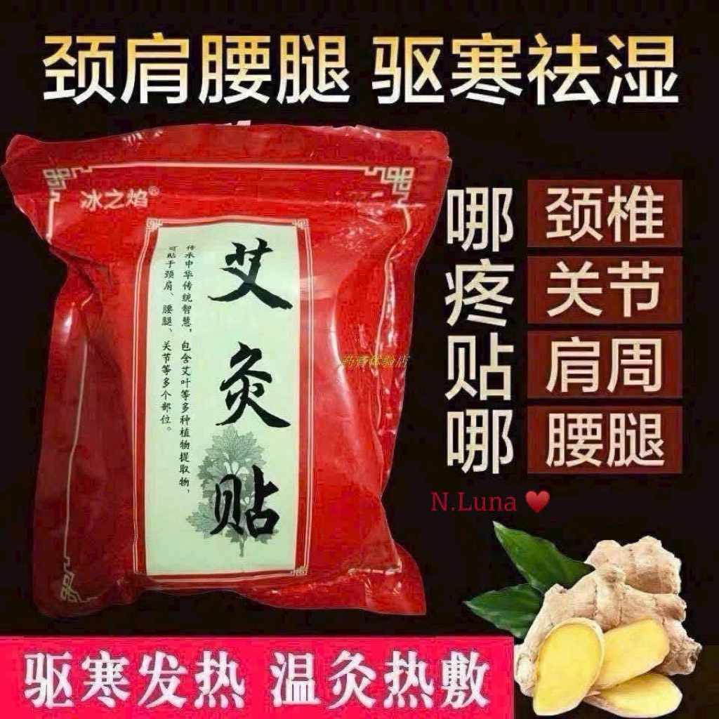 Set 100 miếng cao dán Đông y