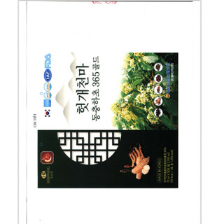 [ Nước Mát Gan  ] Thực phẩm bổ sung Hovenia Gastrodia Cordyceps 365 Gold