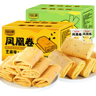 Bánh cuộn chả giò Phượng Hoàng Bibizan. Hộp 235gram 15 chiếc