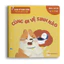 Sách Ehon Kỹ năng sống - Để con yêu tự lập - 4 cuốn lẻ tùy chọn