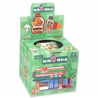 Hộp 40 Túi mù Đồ chơi thức ăn DIY dễ thương cho bé,túi mù xe bất ngờ