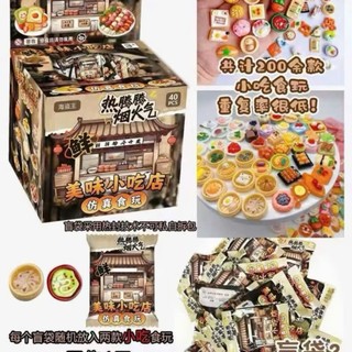 Hộp 40 Túi mù Đồ chơi thức ăn DIY dễ thương cho bé,túi mù xe bất ngờ