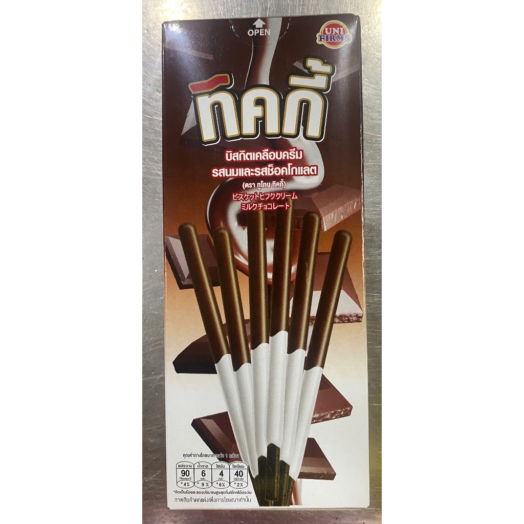 Bánh que Ticky chocolate và sữa 18g | Shopee Việt Nam
