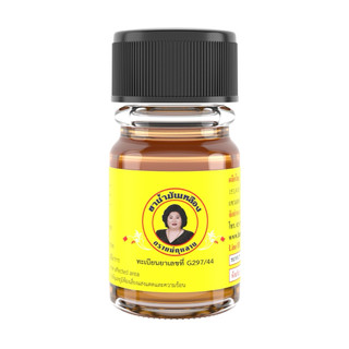 [COMBO 12 CHAI] Dầu Gió Bà Mập Thái Lan Balsam Mae Kulap (Mama Rose) - Dung tích 3ml